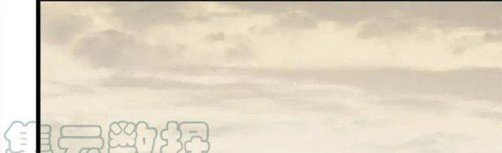 Mạt Thế Đạo Tặc Hành Chapter 142 - Trang 3