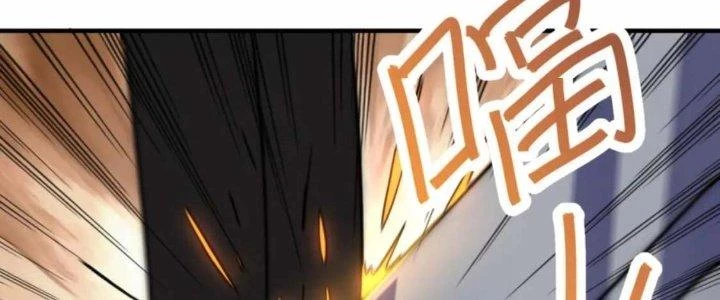 Mạt Thế Đạo Tặc Hành Chapter 145 - Trang 3