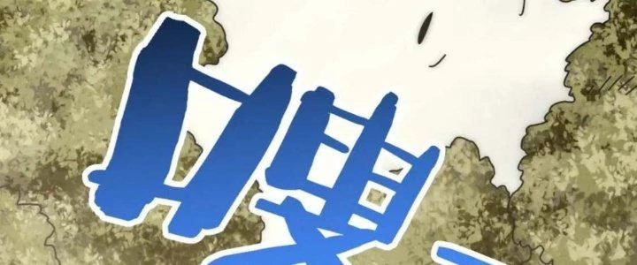 Mạt Thế Đạo Tặc Hành Chapter 146 - Trang 3