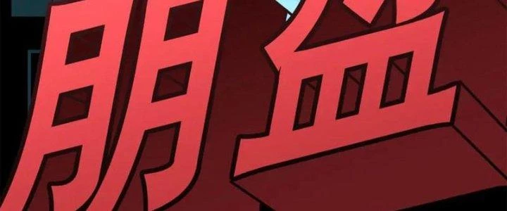 Mạt Thế Đạo Tặc Hành Chapter 147 - Trang 3