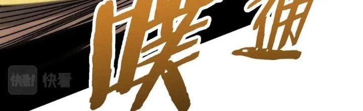 Mạt Thế Đạo Tặc Hành Chapter 150 - Trang 3