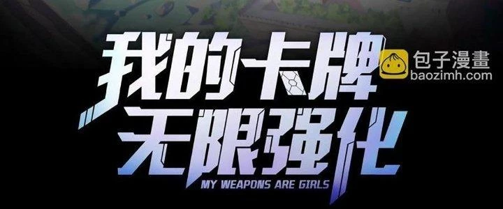 Thẻ Bài Của Ta Có Thể Vô Hạn Cường Hoá Chapter 18 - Trang 2