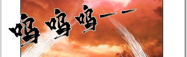 Ta Diệt Sát Chúng Thần Chapter 61 - Trang 3