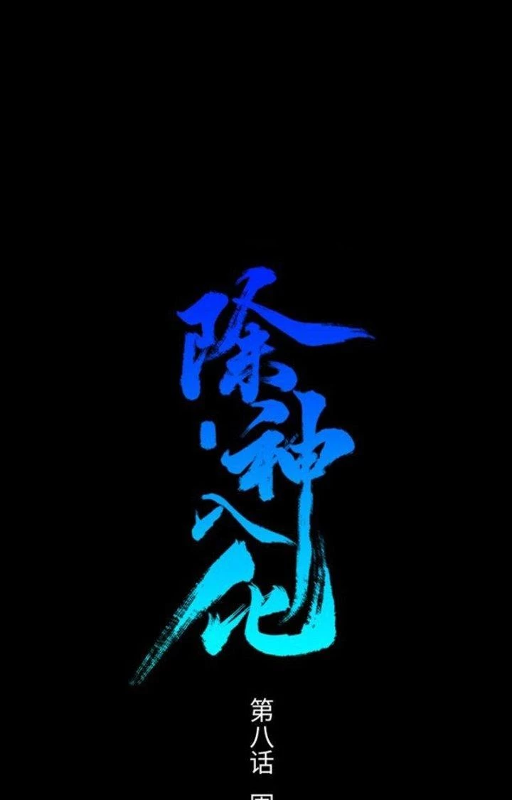 Trừ Thần Nhập Hoá Chapter 8 - Next Chapter 9