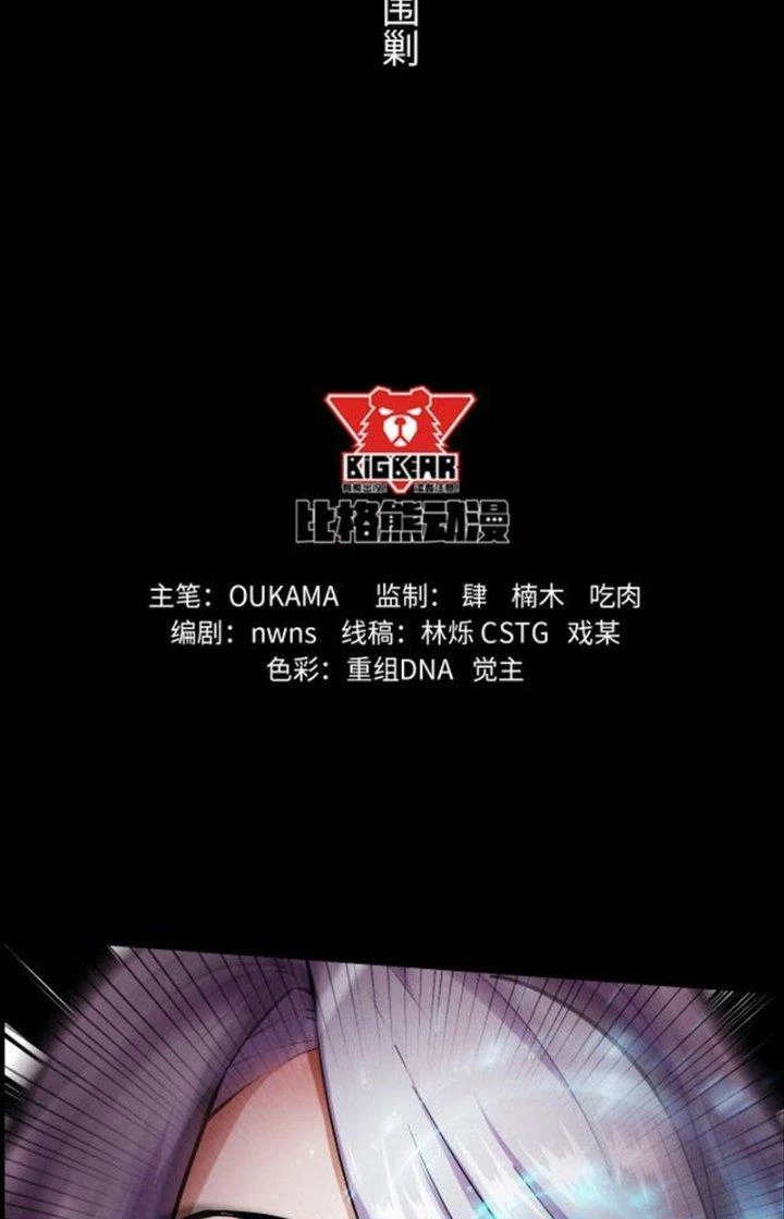 Trừ Thần Nhập Hoá Chapter 8 - Next Chapter 9