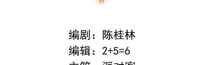 Ngự Thần Trùng Sinh Chapter 90 - Next Chapter 91