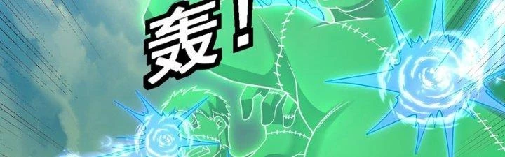 Trên Người Ta Có Một Cái Cây Thần Thoại Chapter 66 - Trang 3