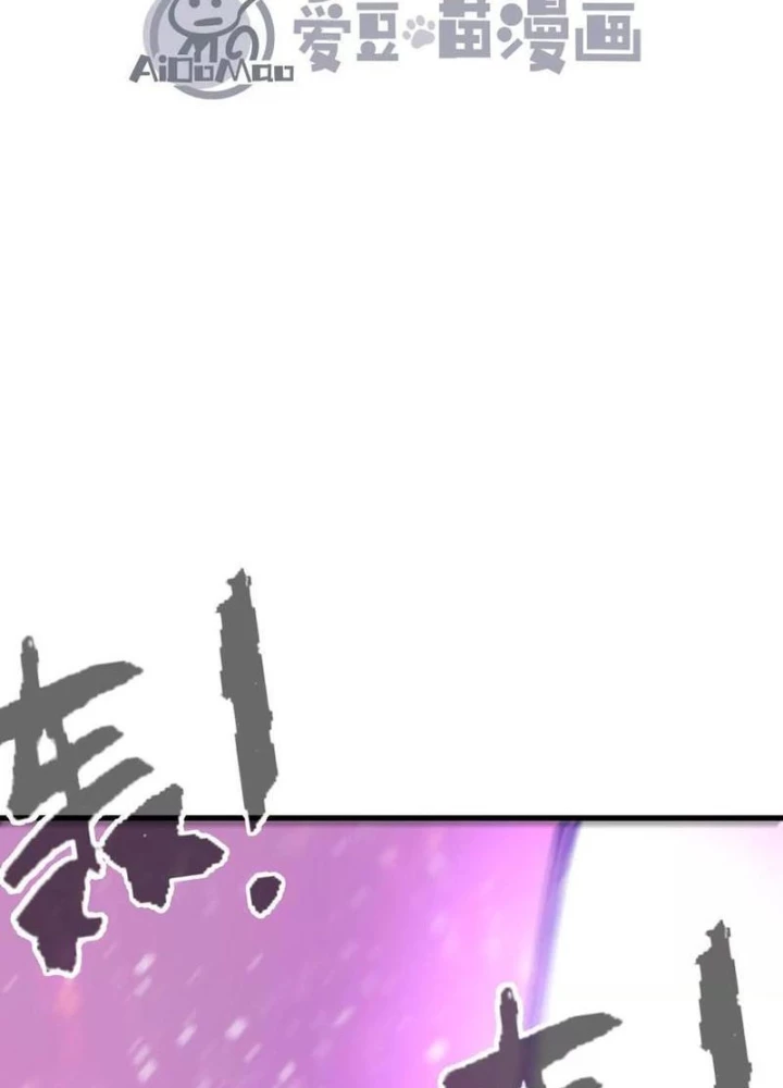 Vật Lý Tu Tiên Hai Vạn Năm Chapter 58 - Trang 4