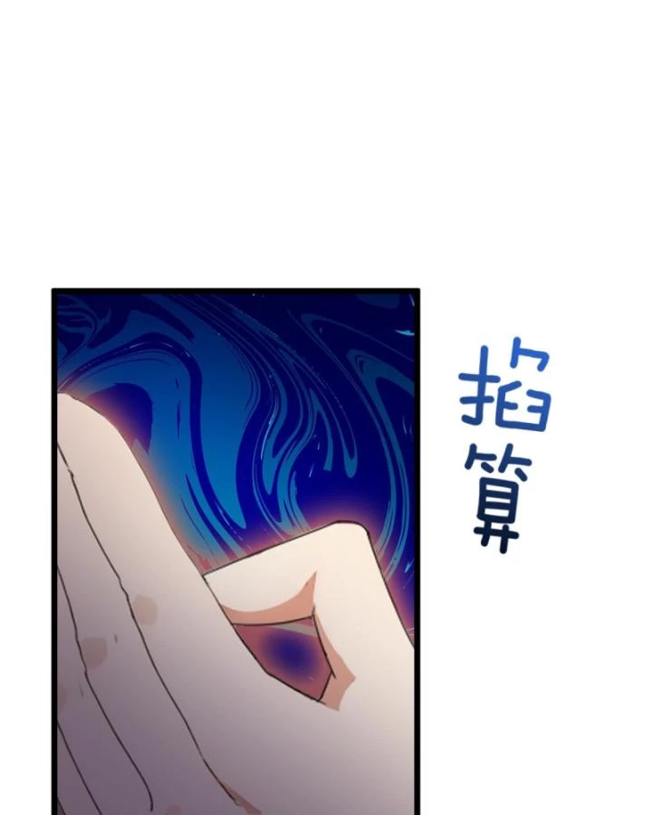 Ngươi Cấp Bậc Gì Dám Giả Bộ Trước Mặt Bảy Sư Tỷ Của Ta? Chapter 59 - Trang 2