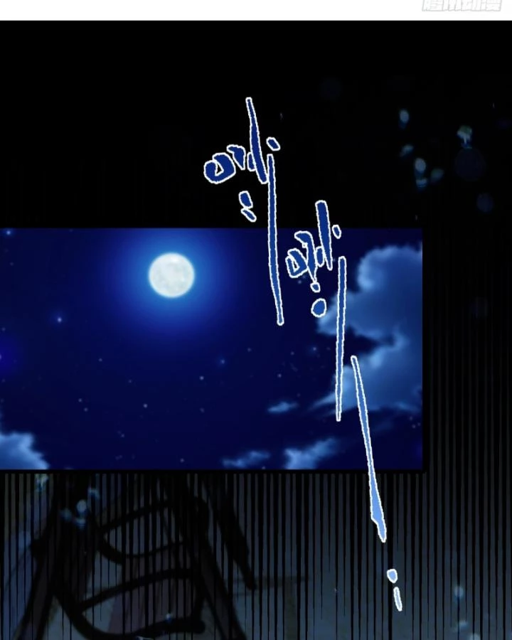 Ngươi Cấp Bậc Gì Dám Giả Bộ Trước Mặt Bảy Sư Tỷ Của Ta? Chapter 99 - Trang 2