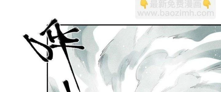 Thức Tỉnh Thành Sứa Nhưng Ta Vẫn Thật Siêu Thần Chapter 71 - Trang 2