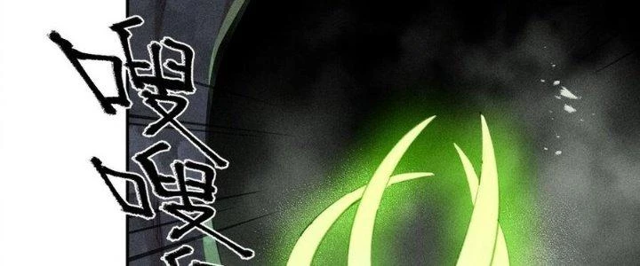 Thức Tỉnh Thành Sứa Nhưng Ta Vẫn Thật Siêu Thần Chapter 72 - Trang 2