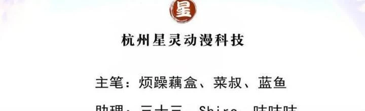 Ta Có Thể Sửa Chữa Vạn Vật Trên Dòng Thời Gian Chapter 127 - Trang 2