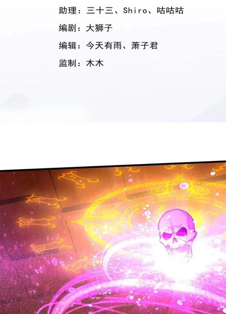 Ta Có Thể Sửa Chữa Vạn Vật Trên Dòng Thời Gian Chapter 130 - Trang 2