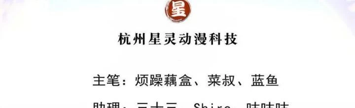 Ta Có Thể Sửa Chữa Vạn Vật Trên Dòng Thời Gian Chapter 131 - Trang 2