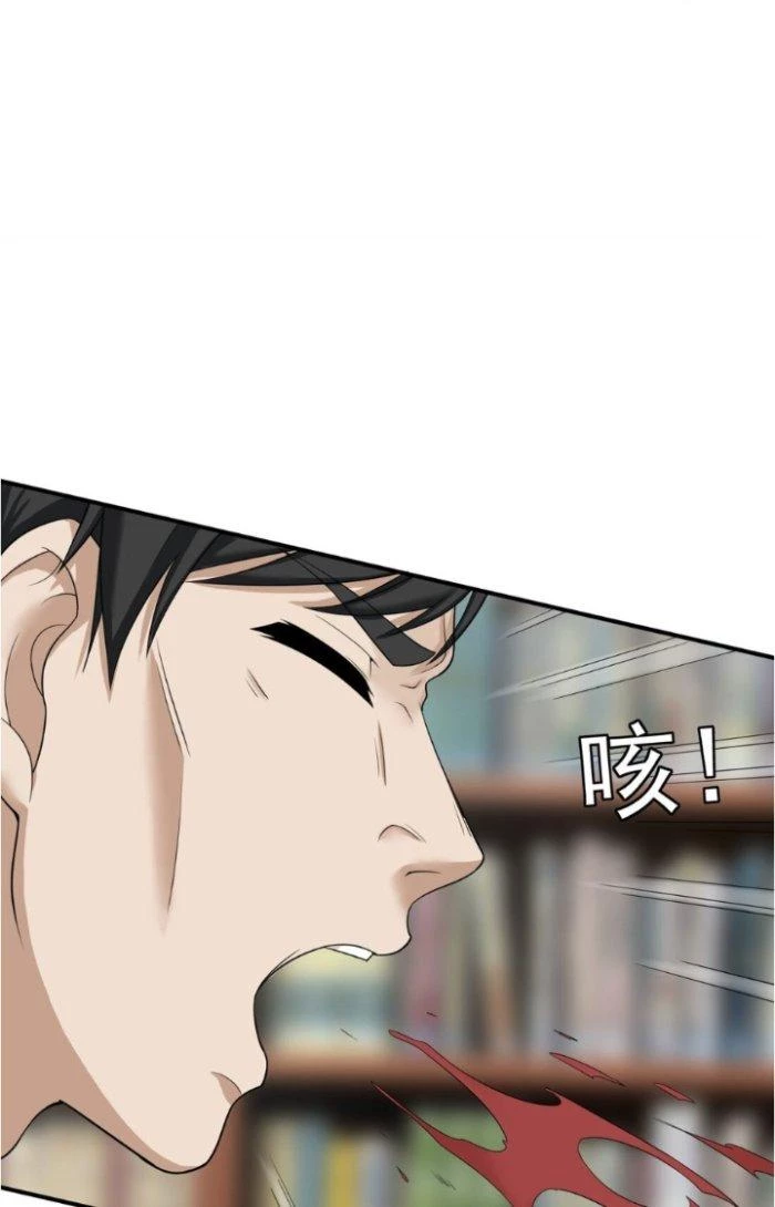 Ta Phổ Cập Tu Tiên Cho Thế Giới Chapter 6 - Trang 2