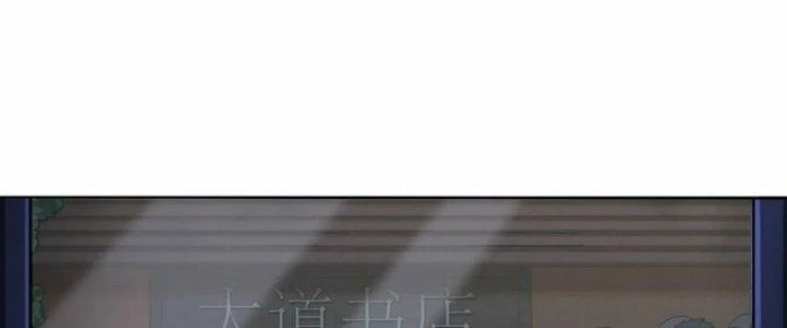 Ta Phổ Cập Tu Tiên Cho Thế Giới Chapter 11 - Trang 2