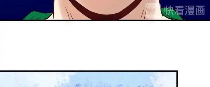 Thành Tựu Của Ta Rất Nhiều Chapter 23 - Trang 2