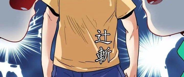 Thành Tựu Của Ta Rất Nhiều Chapter 23 - Trang 2