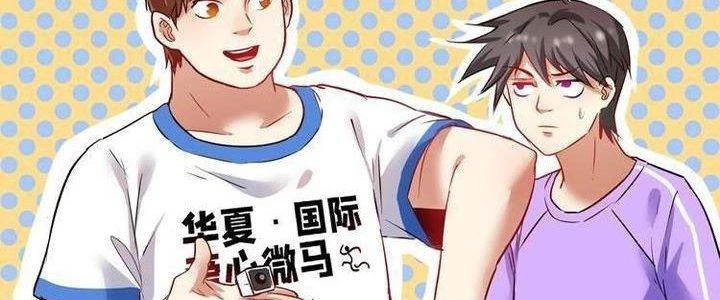 Thành Tựu Của Ta Rất Nhiều Chapter 24 - Trang 2