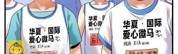 Thành Tựu Của Ta Rất Nhiều Chapter 24 - Trang 2