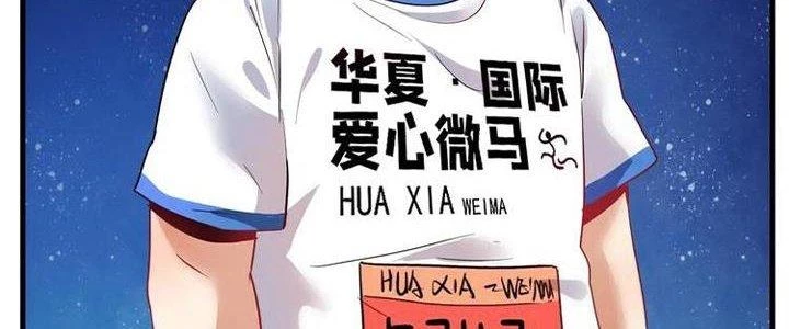 Thành Tựu Của Ta Rất Nhiều Chapter 24 - Trang 2