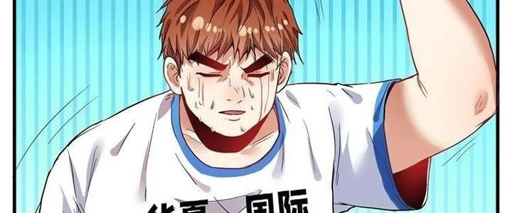 Thành Tựu Của Ta Rất Nhiều Chapter 25 - Trang 3