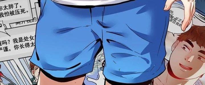 Thành Tựu Của Ta Rất Nhiều Chapter 25 - Trang 3