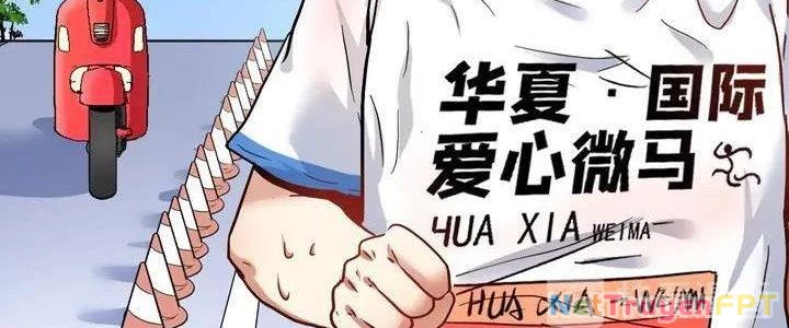 Thành Tựu Của Ta Rất Nhiều Chapter 25 - Trang 3
