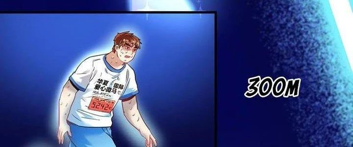 Thành Tựu Của Ta Rất Nhiều Chapter 25 - Trang 3