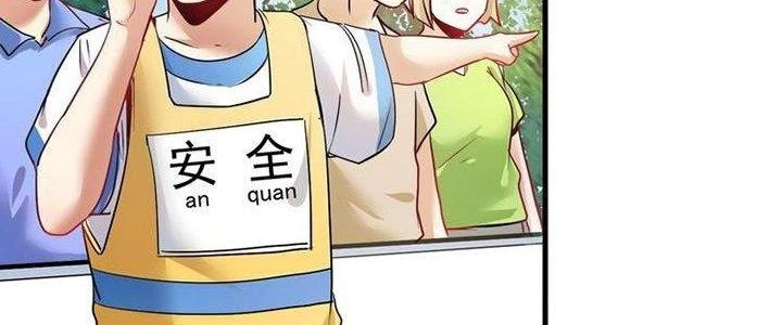 Thành Tựu Của Ta Rất Nhiều Chapter 25 - Trang 3
