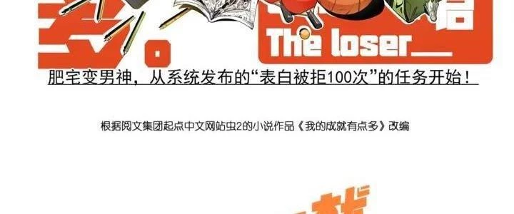 Thành Tựu Của Ta Rất Nhiều Chapter 26 - Trang 3