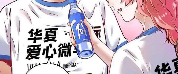 Thành Tựu Của Ta Rất Nhiều Chapter 26 - Trang 3