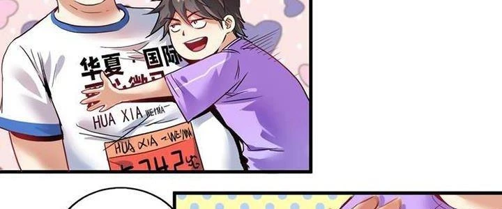 Thành Tựu Của Ta Rất Nhiều Chapter 26 - Trang 3