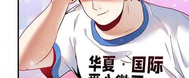 Thành Tựu Của Ta Rất Nhiều Chapter 26 - Trang 3