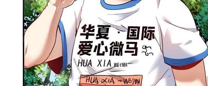 Thành Tựu Của Ta Rất Nhiều Chapter 26 - Trang 3