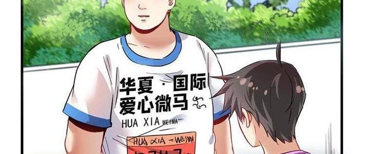 Thành Tựu Của Ta Rất Nhiều Chapter 26 - Trang 3