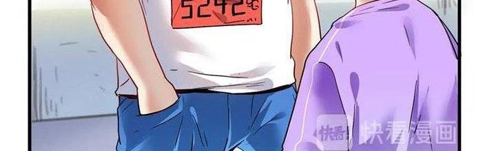 Thành Tựu Của Ta Rất Nhiều Chapter 26 - Trang 3