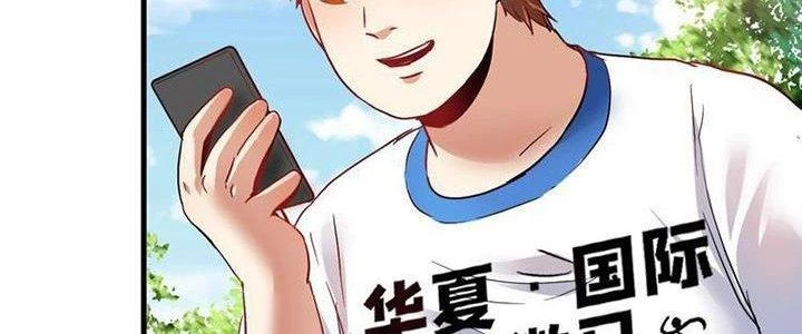 Thành Tựu Của Ta Rất Nhiều Chapter 26 - Trang 3