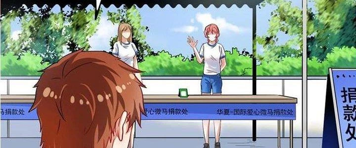 Thành Tựu Của Ta Rất Nhiều Chapter 26 - Trang 3
