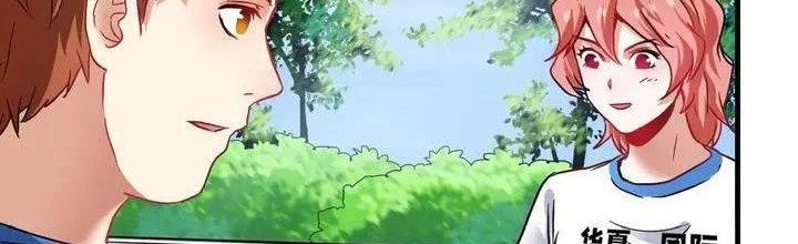 Thành Tựu Của Ta Rất Nhiều Chapter 26 - Trang 3