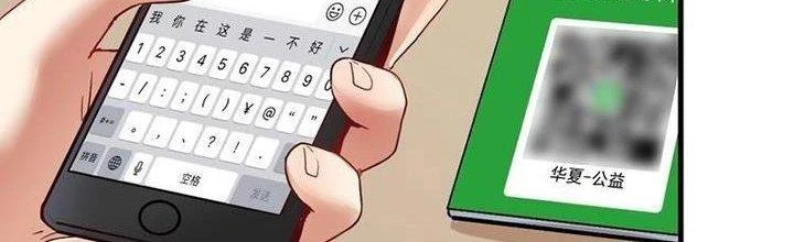 Thành Tựu Của Ta Rất Nhiều Chapter 26 - Trang 3
