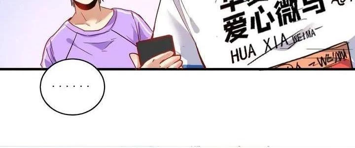 Thành Tựu Của Ta Rất Nhiều Chapter 26 - Trang 3