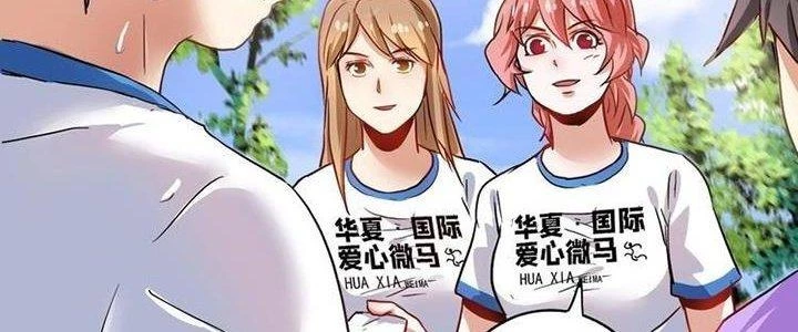 Thành Tựu Của Ta Rất Nhiều Chapter 26 - Trang 3