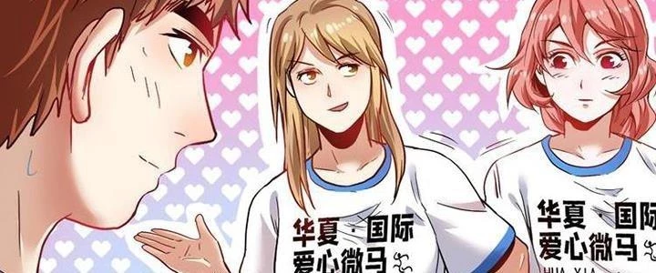 Thành Tựu Của Ta Rất Nhiều Chapter 26 - Trang 3