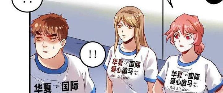 Thành Tựu Của Ta Rất Nhiều Chapter 26 - Trang 3