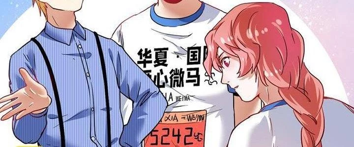 Thành Tựu Của Ta Rất Nhiều Chapter 26 - Trang 3