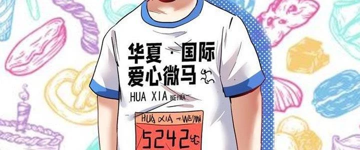 Thành Tựu Của Ta Rất Nhiều Chapter 26 - Trang 3