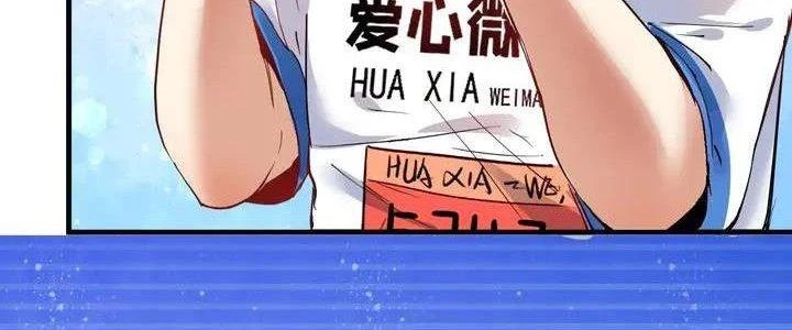 Thành Tựu Của Ta Rất Nhiều Chapter 27 - Trang 3
