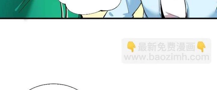 Thành Tựu Của Ta Rất Nhiều Chapter 28 - Trang 3